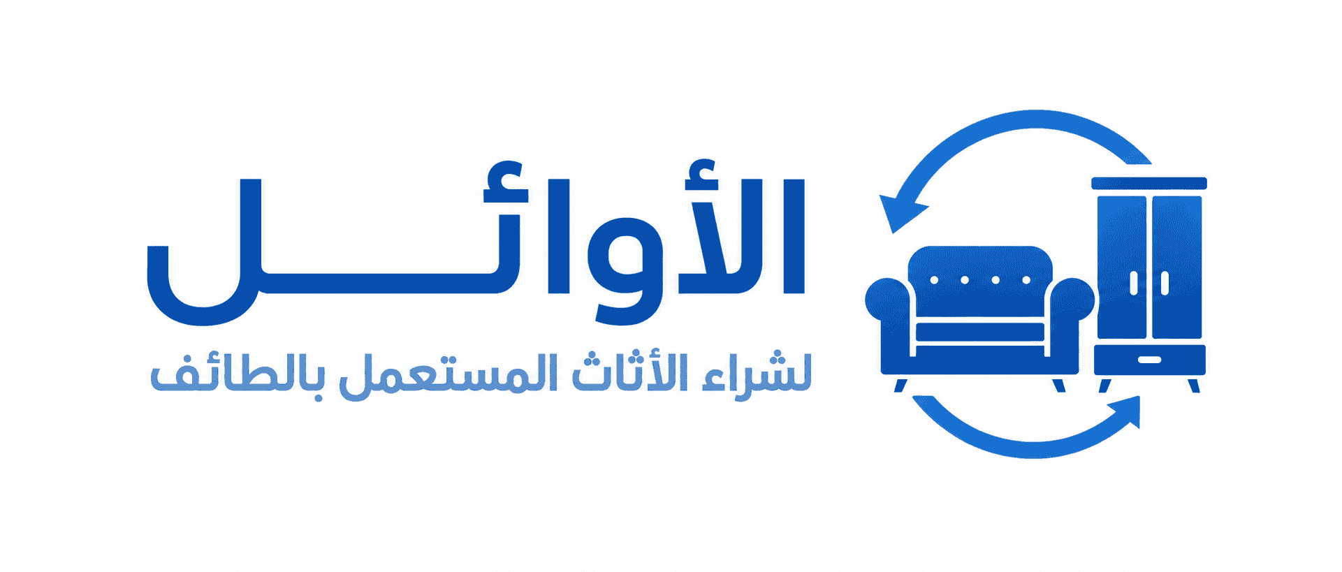 الاوائل
